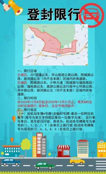 武清限号吗_了解限行政策新规