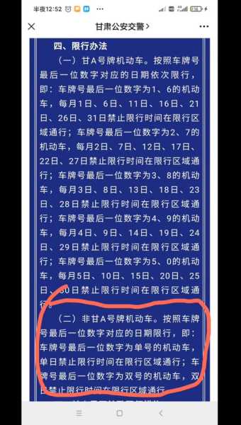 沧州今日限号吗_最新交通限行信息查询