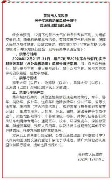 沧州外地车限号吗_最新政策解读与影响