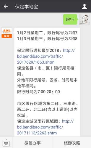 河北省交通网限号查询_如何快速获取限行信息