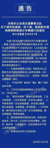 聊城限号吗_最新限行政策解析