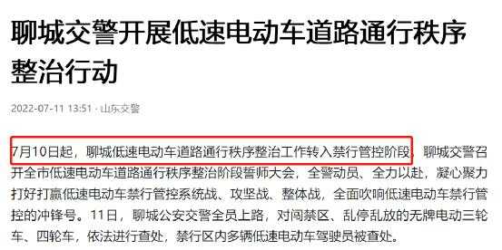 聊城限号时间_具体规定及影响分析