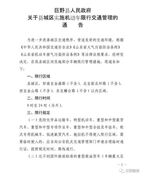 菏泽车辆限号_如何影响日常出行?