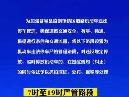 襄阳限号吗_最新限行政策解读