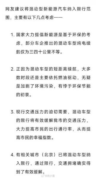 西安混动车限号_如何影响出行计划?