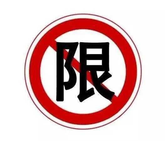贵阳限号罚款_如何避免违章处罚?