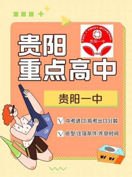 贵阳高考限号吗_考生出行需注意什么