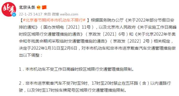 邢台限号通知2024_最新政策与出行建议