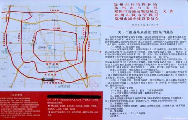郑州车牌限号吗_了解最新限行政策和规定