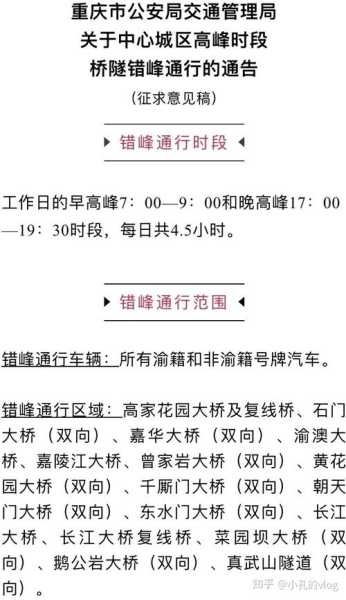 重庆怎么限号_解读限号政策与措施