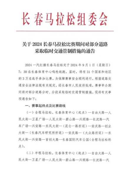 长春限号取消_对市民出行有什么影响？