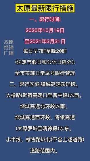 限号太原高考_如何有效应对限号政策?