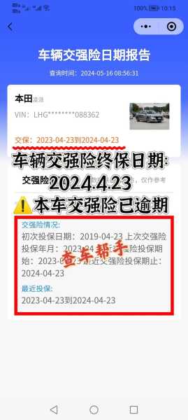 限号如何查_轻松掌握查询方法