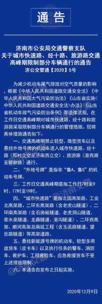 限号拍到怎么处罚_了解违规后的后果与处理方式