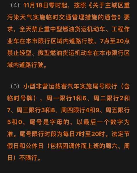陕西渭南市限号_2023年最新限行政策解读