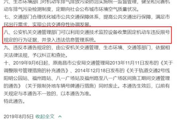 高考_南昌限号政策对考生的影响分析