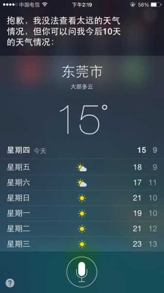 三叶口天气_未来几天会如何变化?