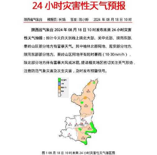 切吉乡天气_近期气象变化有哪些?
