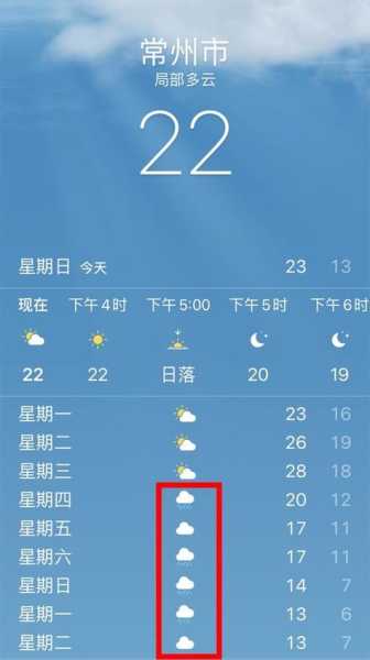 加克达齐天气预报_未来一周天气情况如何？