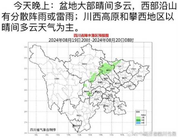 四川丰禾镇天气_近期气候变化与出行建议