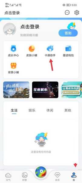 墨迹天气98866_如何获取最新天气预报