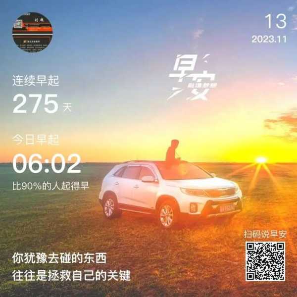 墨迹天气哪里有早安语_帮你找到诗意的早安提醒!