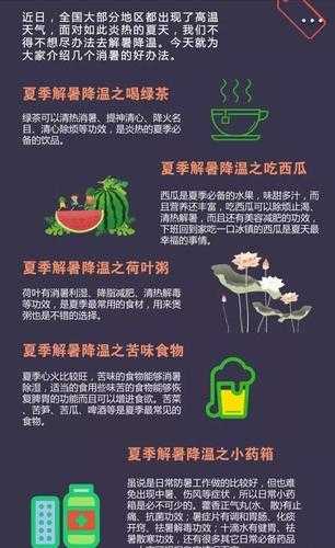 天气热汗直流_有哪些降温小妙招?
