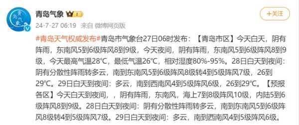 巩乃斯天气_今天的气温和降水预测