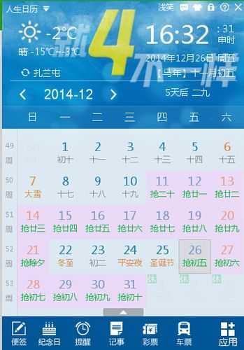 扎赍特旗天气预报_今日气温及预警信息