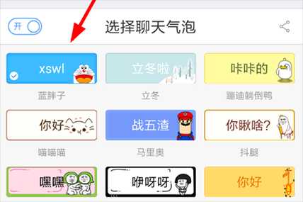 斌哥聊天气泡软件_如何提高聊天互动体验?