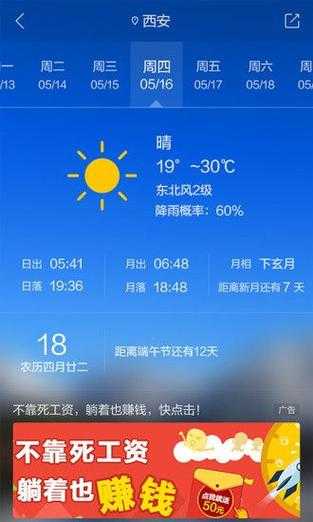 最美天气打开后总是0度_是什么原因导致的?