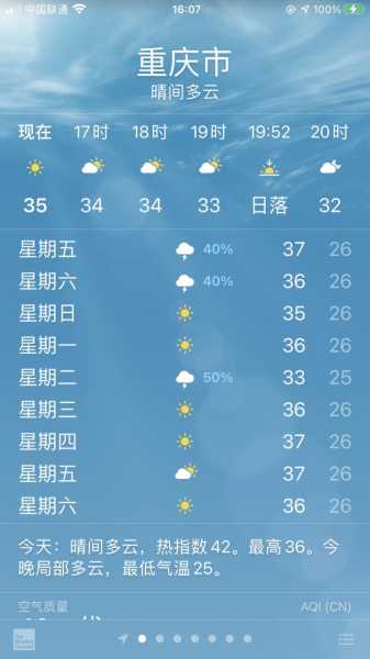 每日天气预报加励志_如何在天气中找到动力