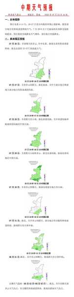 睢宁岚山镇天气预报_未来一周天气趋势分析