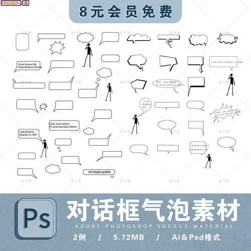 聊天气泡png_如何使用与应用方法