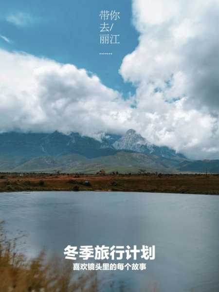 贝尔湖天气_如何影响你的旅行计划