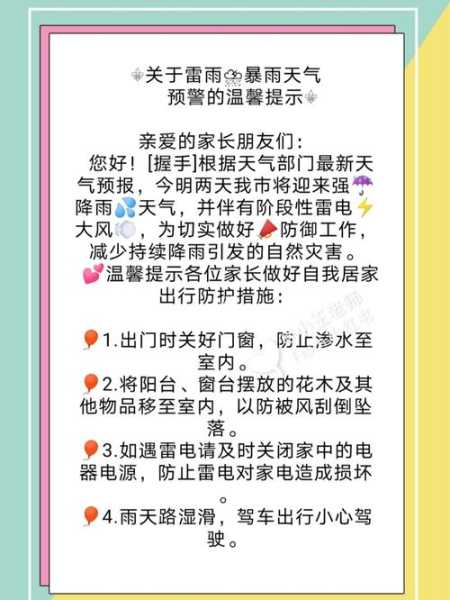 阜新细河天气_今日最新天气预报及温馨提示