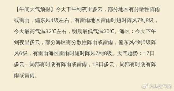阳信县天气.lpa_今天的天气预报如何?