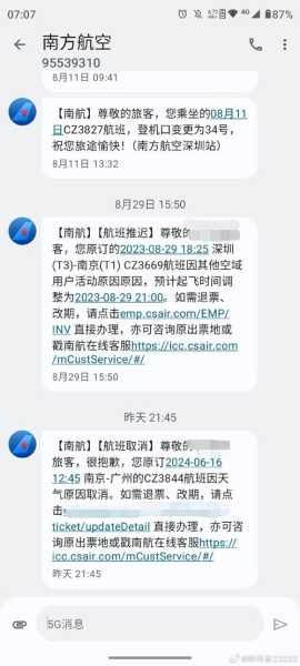 互助浪士当天气_如何影响出行计划?