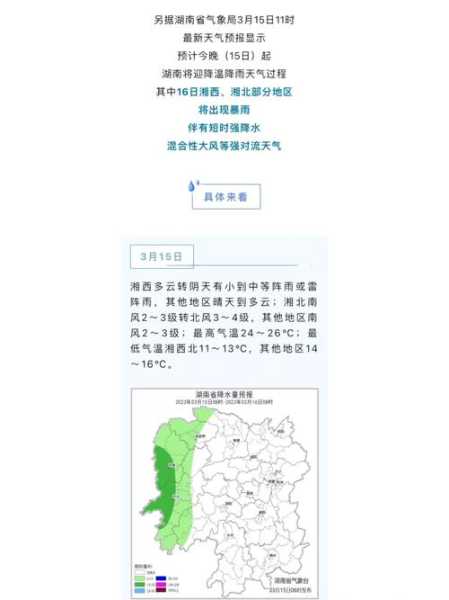 北川县曲山镇15天天气预报_未来天气趋势及建议