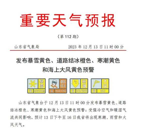 天气雷达718_如何提升气象预报精准度?