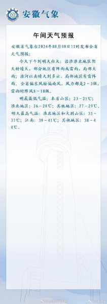 徐州市贾汪区天气耿集_今天天气情况如何?