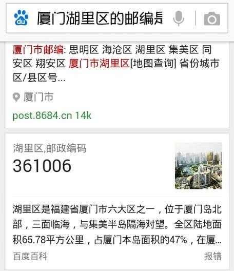 330125_如何有效利用这一邮政编码？