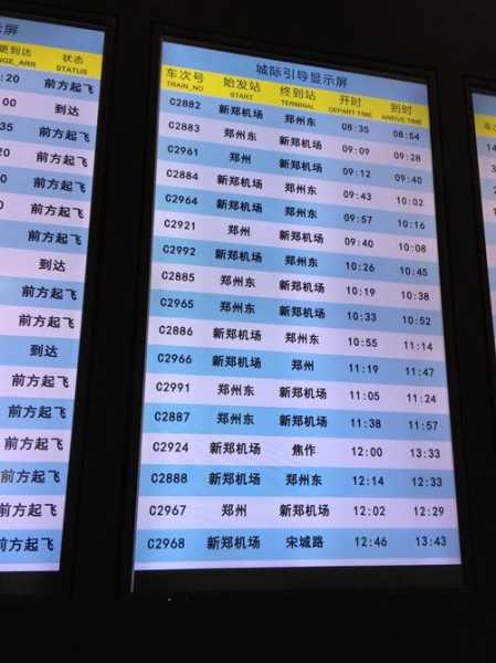 g304高铁时刻表查询_实时查询与最新信息