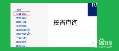 大悟县邮编_如何快速查询邮政信息