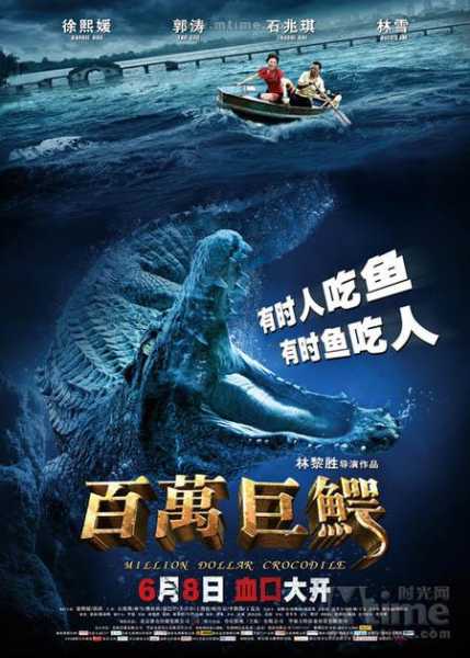 巨鳄岛_探秘这片神秘的乐土