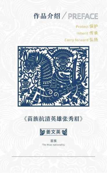 张秀眉_她的成功背后有哪些故事?