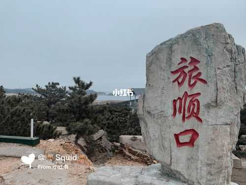 旅顺西炮台_揭开历史的秘密与美丽