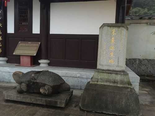 朱熹故居_探索历史名人的生活足迹