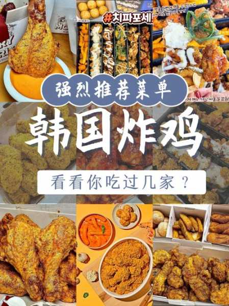 校村炸鸡_探索最美味的特色炸鸡秘诀