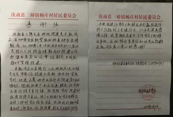 汝南县邮编_了解当地邮政服务信息